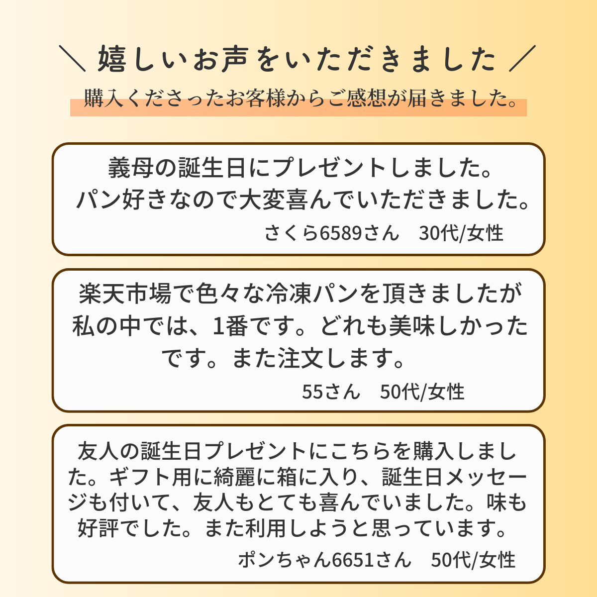 【送料無料】お家で焼きたてパンギフト