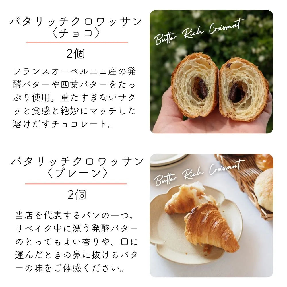 【送料無料】おすすめ冷凍パンセット