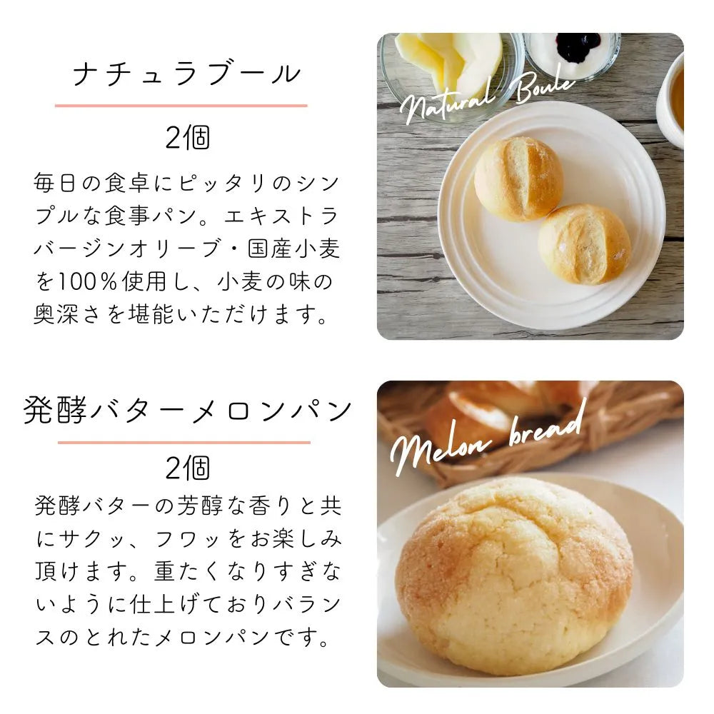 【送料無料】おすすめ冷凍パンセット