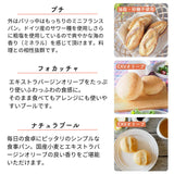 【送料無料】選べるお試しパンセット