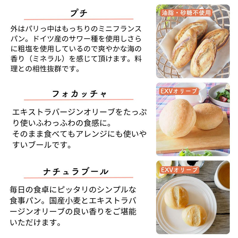 【送料無料】選べるお試しパンセット