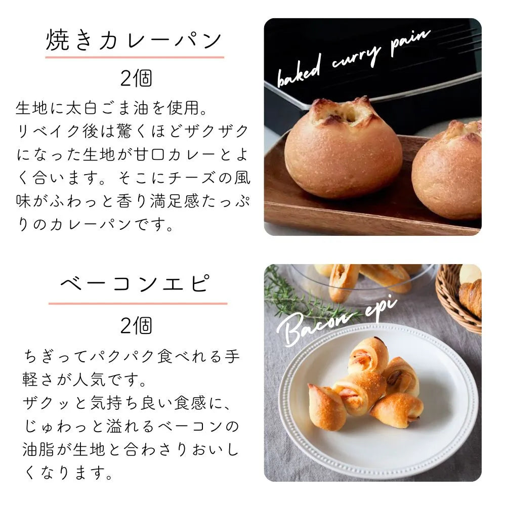 【送料無料】おすすめ冷凍パンセット