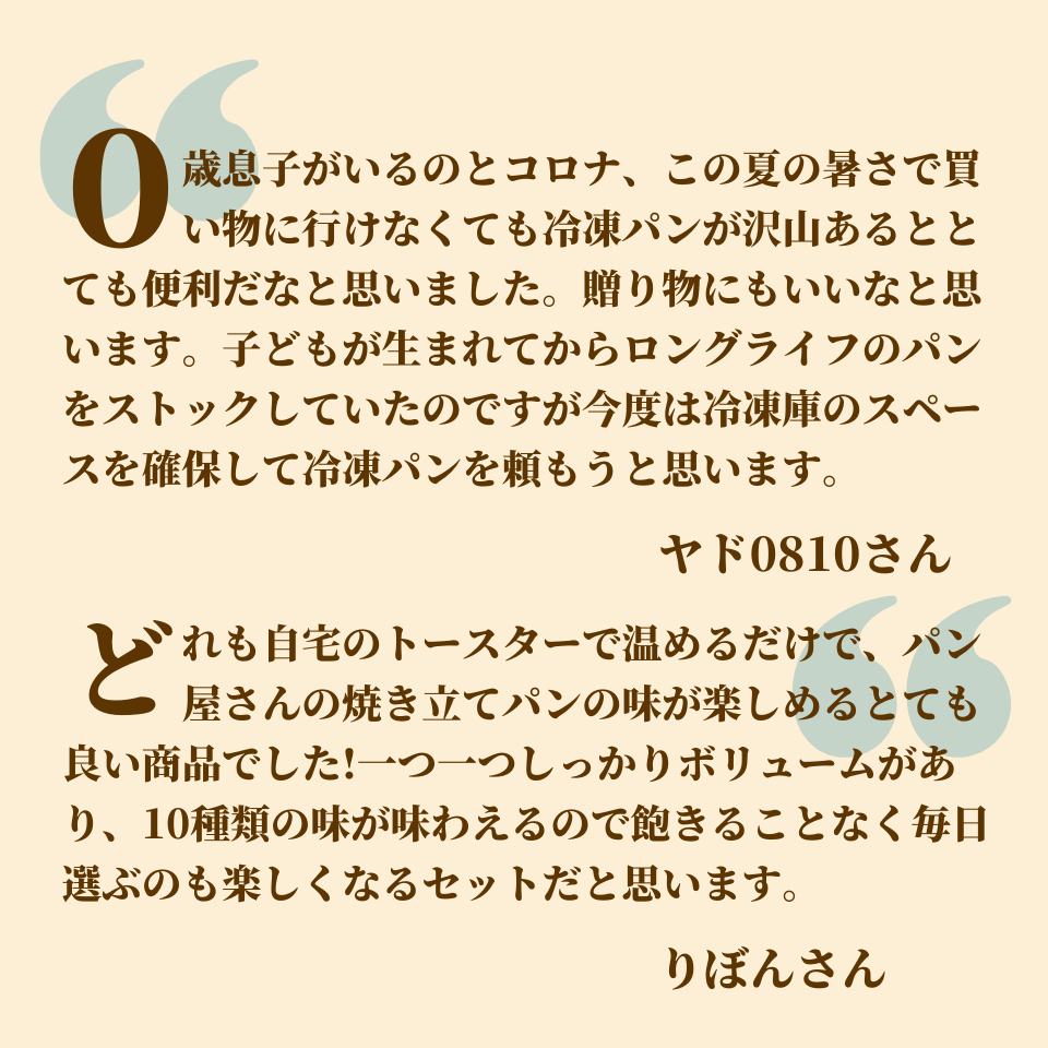 【送料無料】おすすめ冷凍パンセット